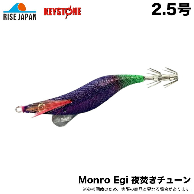 楽天市場】キーストン(KEYSTONE) モンローエギ 夜焚きチューン