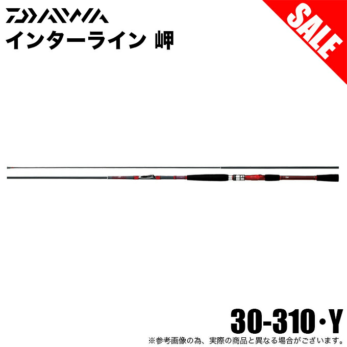 楽天市場】ダイワ インターライン 岬 (みさき) 30-270 / 船竿 daiwa