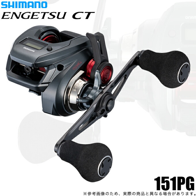 楽天市場】【SHIMANO/シマノ】19 炎月CT 151HG (039880) 両軸リール