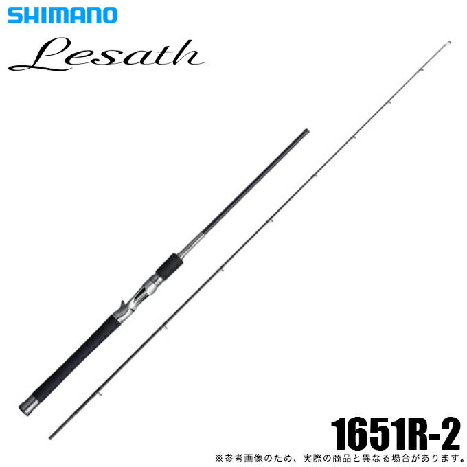 (5)シマノ 25 レサト 1651R-2 (2025年モデル) ベイトモデル/フリースタイル 【Σ05】