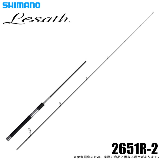 (5)シマノ 25 レサト 2651R-2 (2025年モデル) スピニングモデル/フリースタイル 【Σ05】