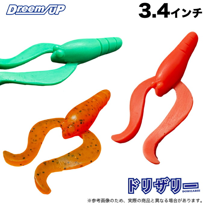 楽天市場】(5)ドリームアップ ドリザリー 2.4インチ (ロックフィッシュ