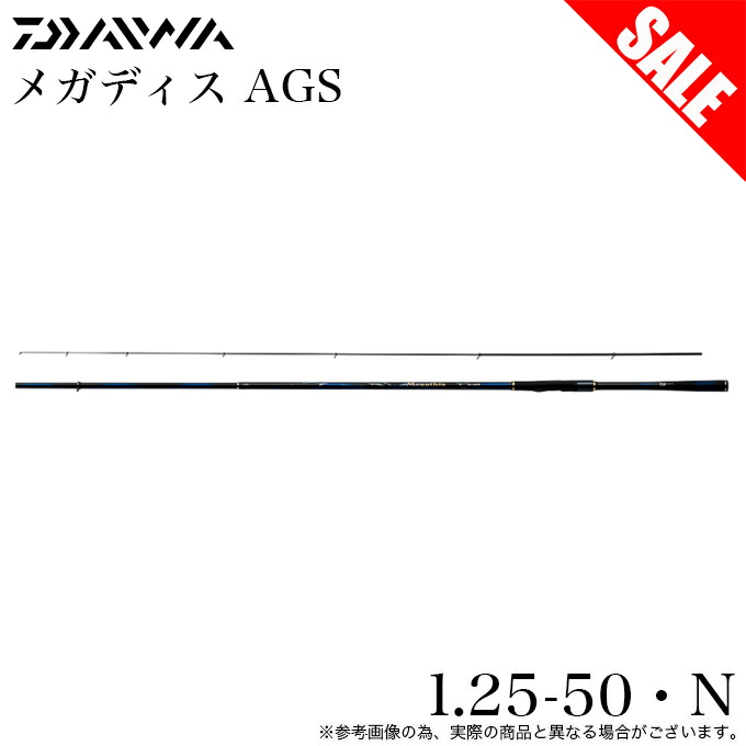 楽天市場】【特価】ダイワ(Daiwa) メガディス AGS 1.25-53・N （大型