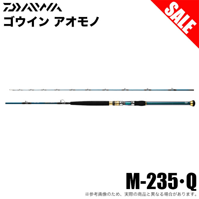 楽天市場】(7)【目玉商品】ダイワ 24 ゴウイン ネモノ MH-210 (船竿