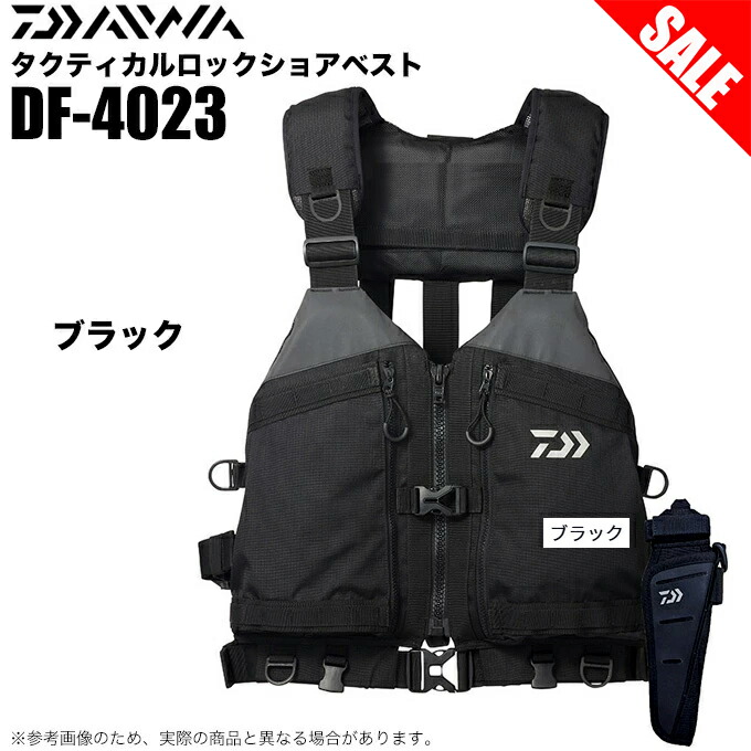ダイワ　DF-4023 タクティカルロックショアベスト　ドリンクホルダー付き 4550133350733.jpg