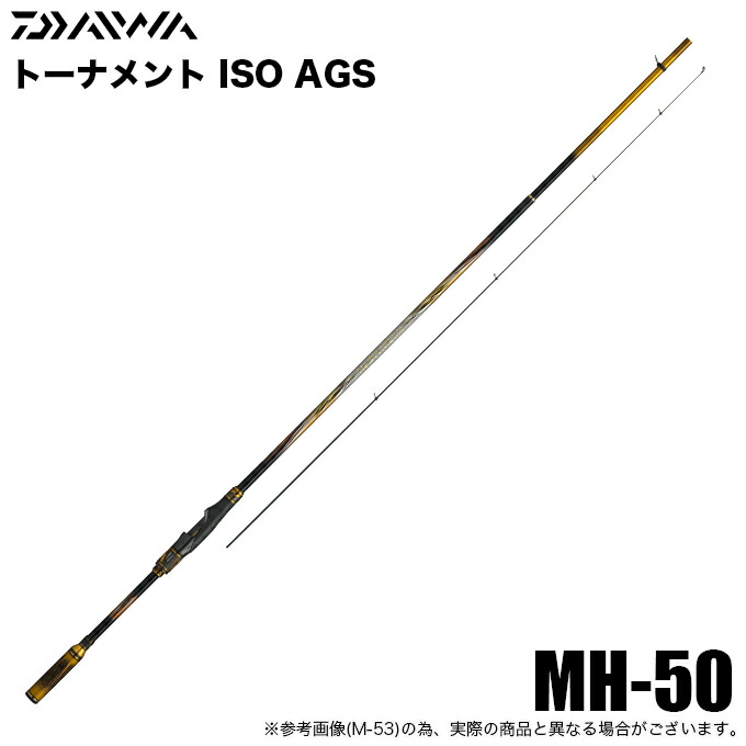 楽天市場】(5)ダイワ 24 トーナメント 磯 AGS M-53T (磯竿) 2025年追加