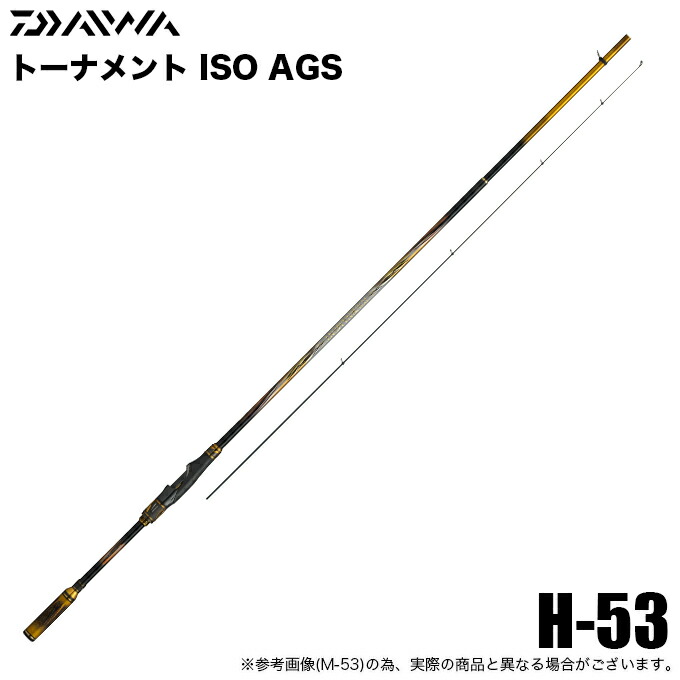 楽天市場】ダイワ トーナメント ISO AGS リアフォース 1.25-53 / 磯竿