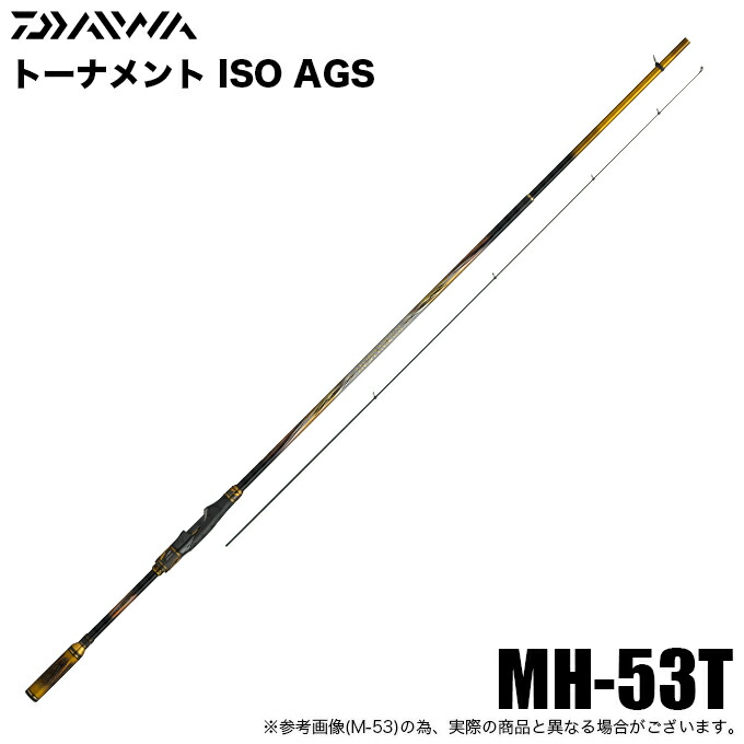 (5)ダイワ 24 トーナメント 磯 AGS MH-53T (磯竿) 2025年追加モデル/磯釣り/フカセ釣り/ISO 【Σ05】｜つり具のマルニシ店