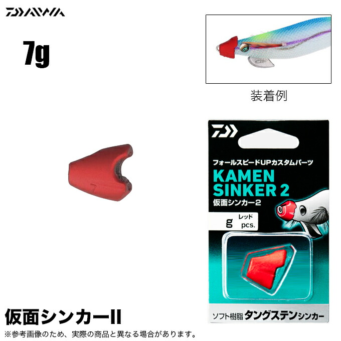 楽天市場】(5)ダイワ 仮面シンカー II (サイズ：1g) エギ用カスタム