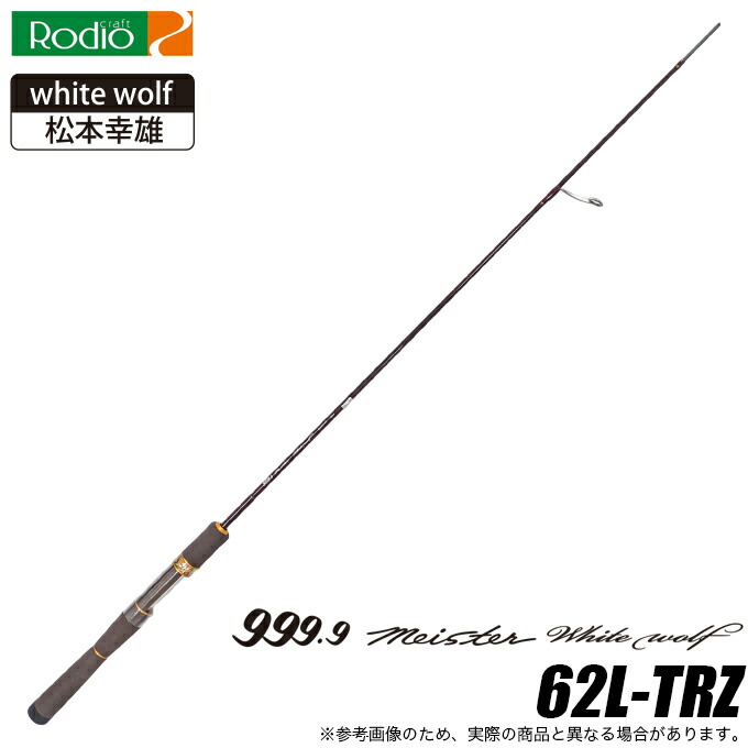 楽天市場】ロデオクラフト 999.9 Meister ホワイトウルフ 62L