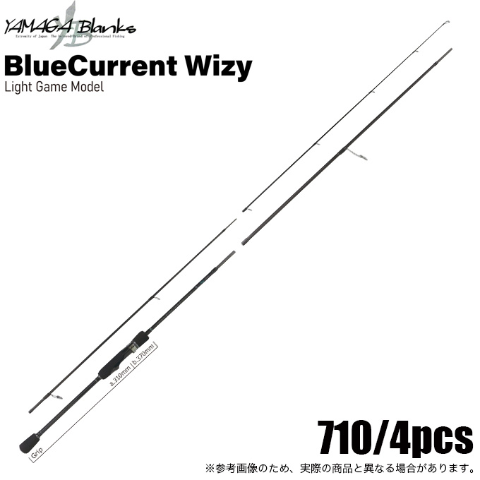 楽天市場】ヤマガブランクス 25 ブルーカレント ウィジー 710/4pcs