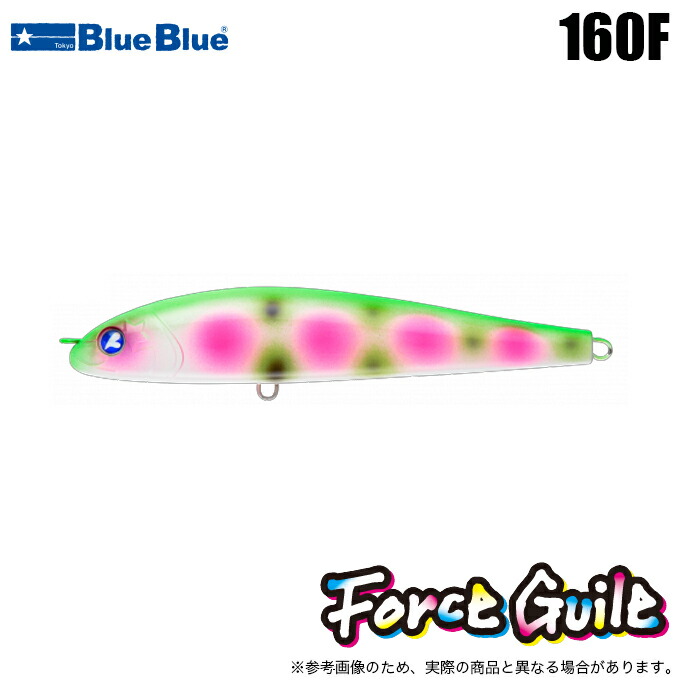 BlueBlue Force & Guilt 160F 3色SET ① フォースガイル製品