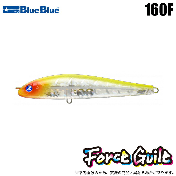 BlueBlue Force & Guilt 160F 3色SET　① ブルーブルー フォースガイル160F - フィッシングショップ オンリーワン