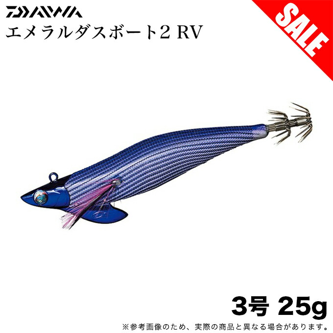楽天市場】ダイワ エメラルダス ボート RV 3.0-25g 青-パープル