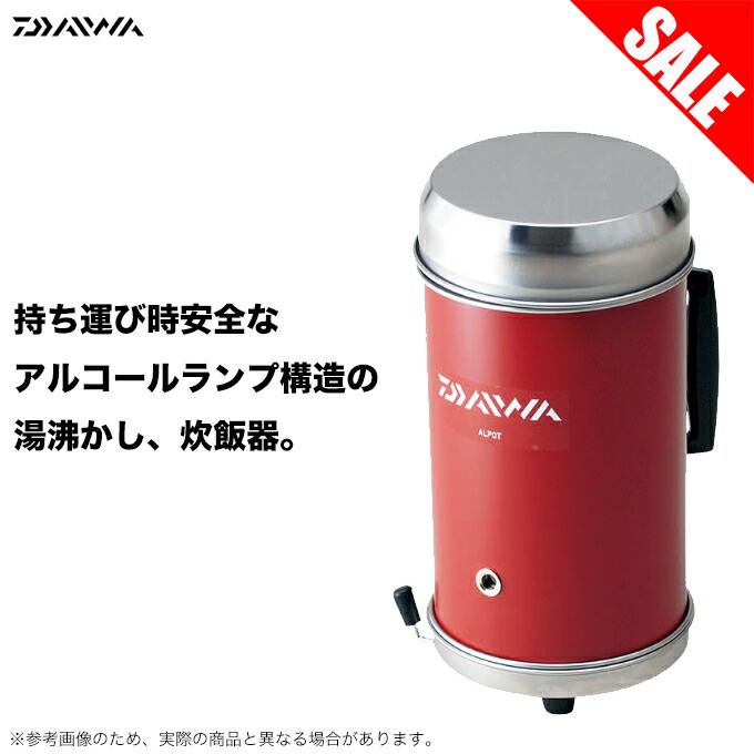 楽天市場】DAIWA ダイワ アルポット ALPOT 持運び 赤 湯沸かし 炊飯器