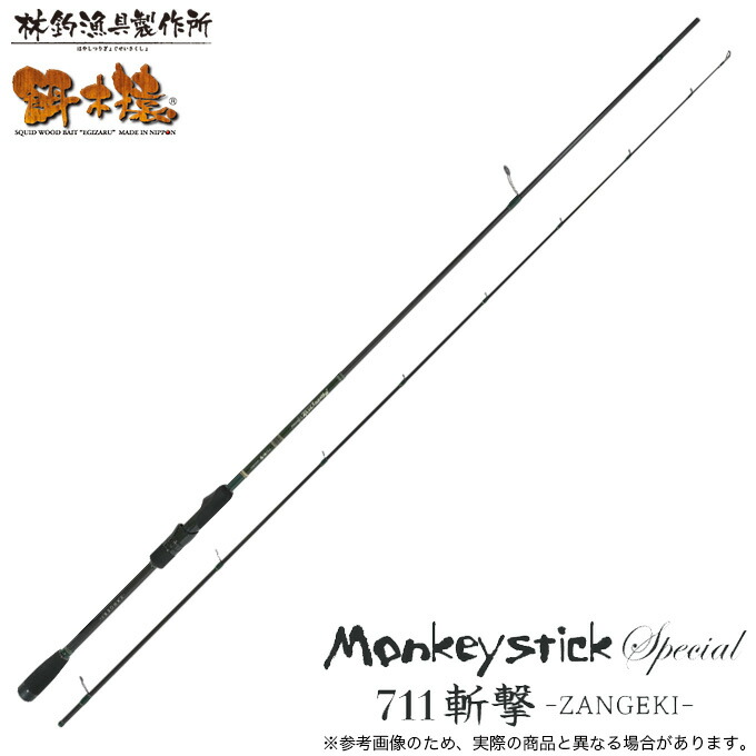 楽天市場】林釣漁具製作所(HAYASHI) 餌木猿 Monkey stick