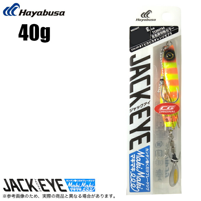 しばふ ハヤブサ 無双真鯛 貫撃テンヤDT エビズレン仕様 12号 #7UVトリプル