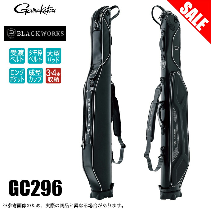 (7)【目玉商品】 がまかつ GC296 (ブラック) ロッドケース(BLACK WORKS) (鞄・バッグ) /GC-296 /Gmakatsu  /1s6a1l7e-bag 【Σ08】