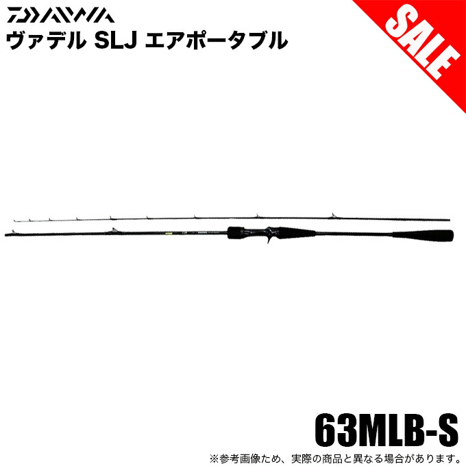 楽天市場】ダイワ(Daiwa) ブラスト SLJ エアポータブル 63MB-S