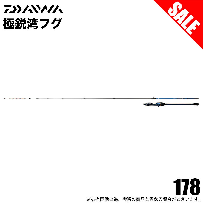 (5)【目玉商品】 ダイワ 21 極鋭 湾フグ 178 (船竿) 2021年モデル/船竿 / 1s6a1l7e-rod 【Σ07】