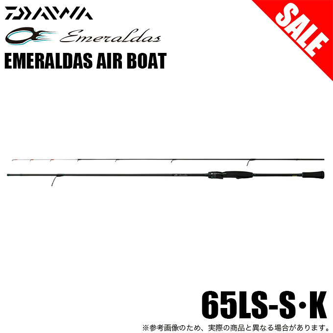 (7)【目玉商品】ダイワ 24 エメラルダス AIR BOAT 65LS-S・K (ティップランロッド) 2024年モデル/ボートエギングロッド / /1s6a1l7e-rod 釣り竿 【Σ05】|つり具のマルニシ店