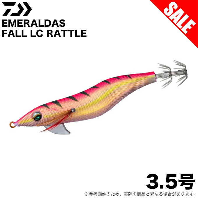 楽天市場】(5)【目玉商品】ダイワ エメラルダス ラトル 3.5号 /餌木