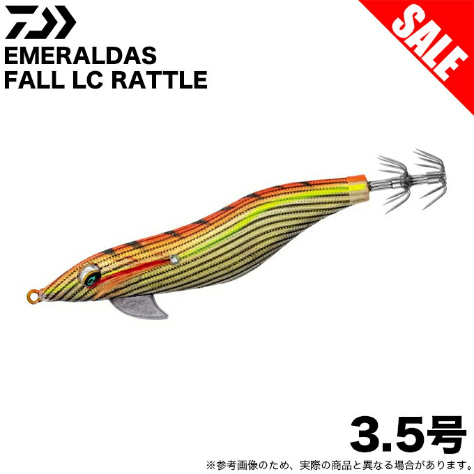 19）エメラルダス ラトルTYPE R 3.0号 35本 19）エメラルダス ラトル