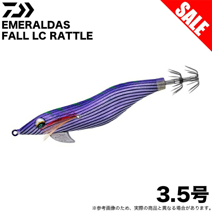 楽天市場】(5)【目玉商品】ダイワ エメラルダス ラトル 3.5号 /餌木