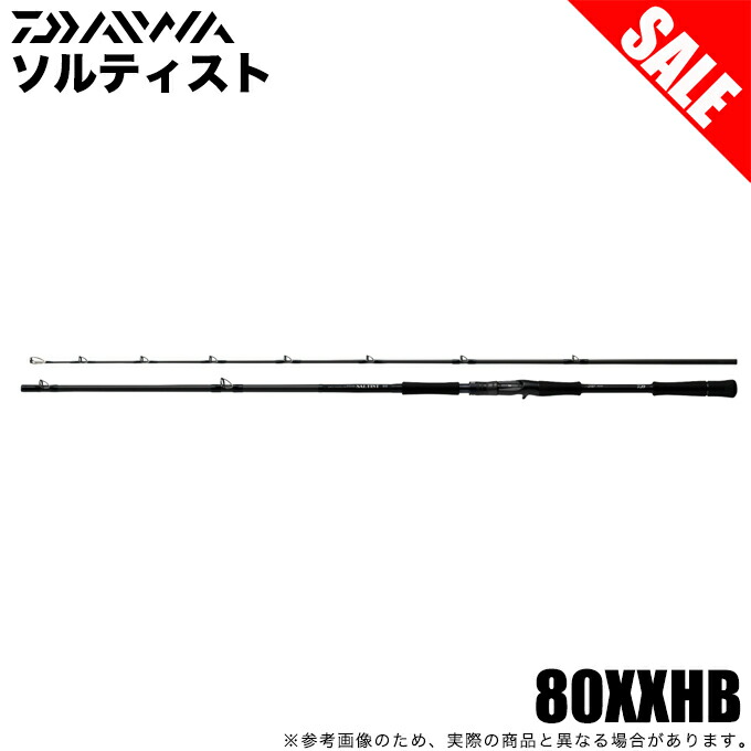 (7)【目玉商品】 ダイワ 23 ソルティスト 80XXHB (マルチソルトルアーロッド) 2024年追加モデル/ベイトモデル /1s6a1l7e-rod 【Σ05】