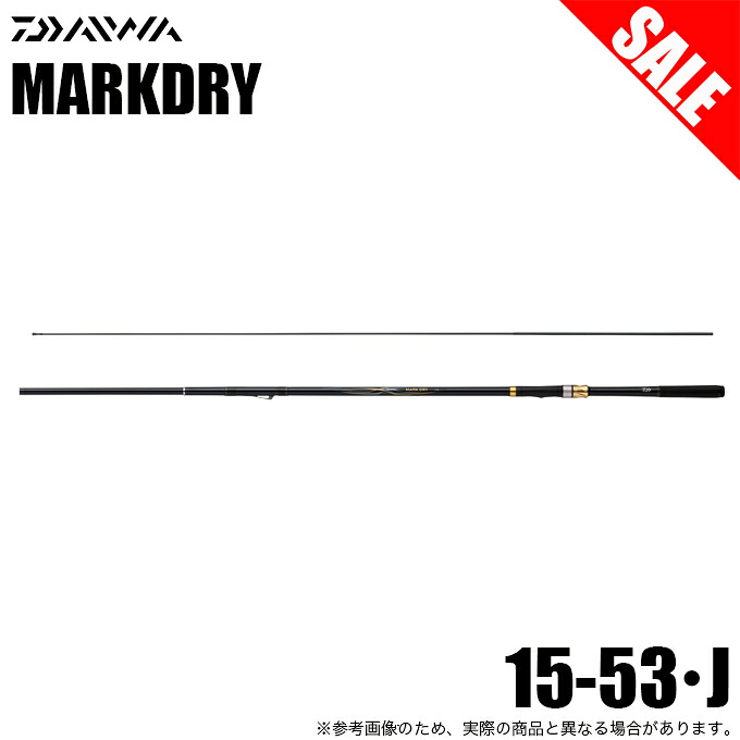 (5)【目玉商品】ダイワ 25 マークドライ 1.5-53・J (磯竿) インターラインモデル/2025年モデル/磯上物竿