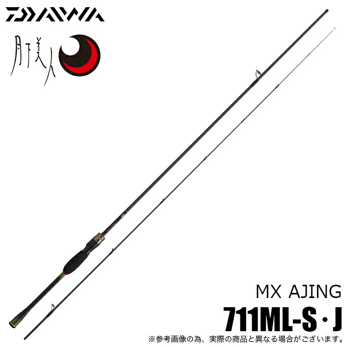 (5)【目玉商品】 ダイワ 25 月下美人 MX アジング 711ML-S･J (アジングロッド) スピニングモデル/2025年モデル/ライトゲーム /1s6a1l7e-rod 釣り竿 【Σ05】｜つり具のマルニシ店