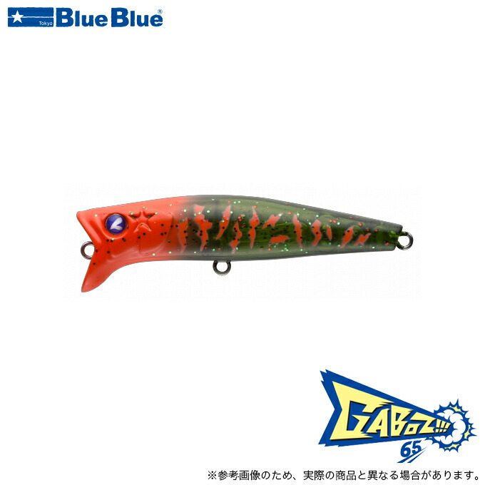 楽天市場】BlueBlue ブルーブルー GABOZ ガボッツ65 シーバス 青物