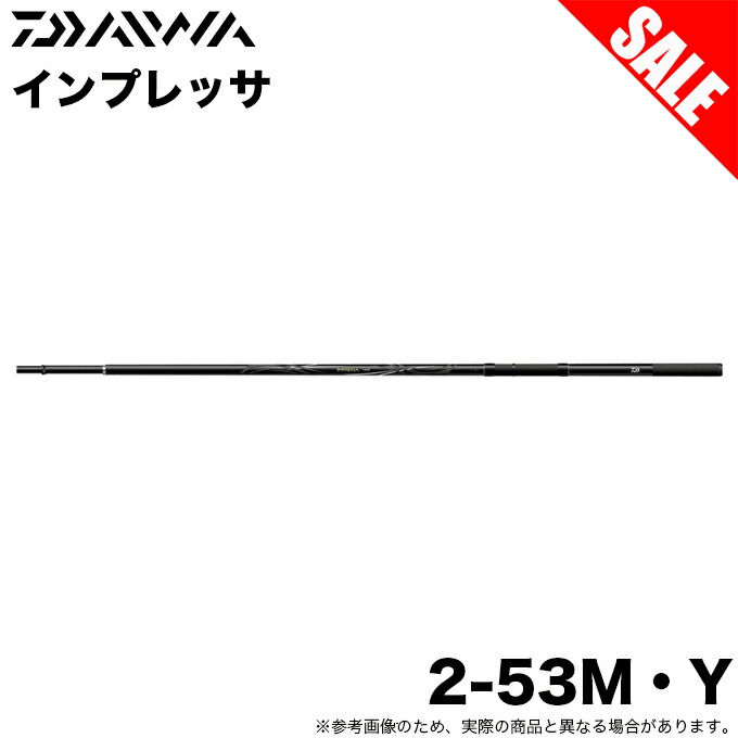(5)【眼球商いもの】ダイワ インプレッサ 2-53M・Y (磯竿) 磯つり銭 / /1s6a1l7e-rod 釣り竿 【Σ05】