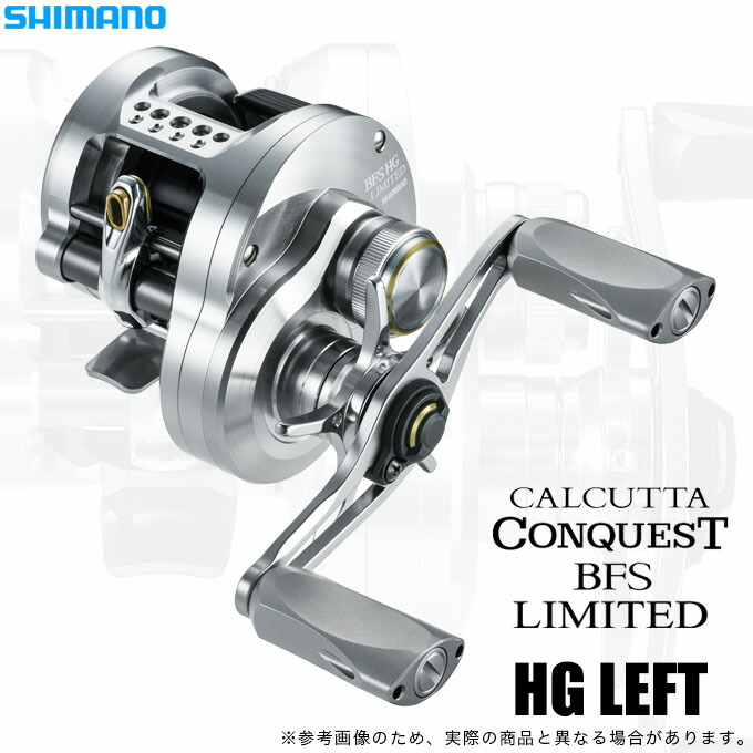 楽天市場】(5)シマノ 26 カルカッタコンクエスト BFS リミテッド HG