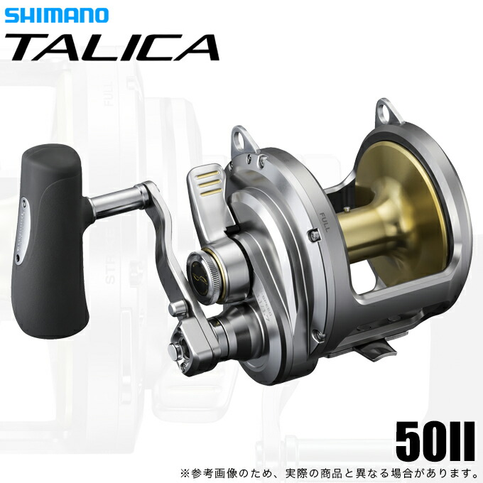 (5)シマノ 26 タリカ 50II RIGHT 右手持ち部分 (2026年真似形) 大型両軸木管 【Σ01】