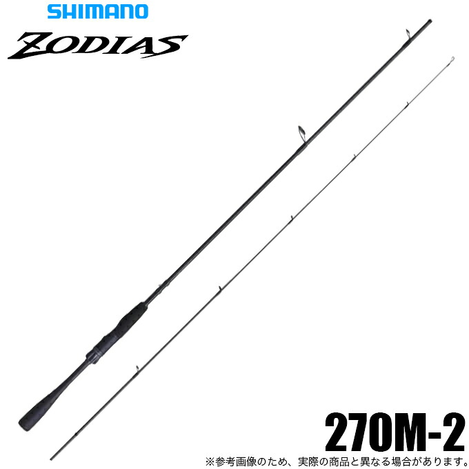 (5)シマノ 26 ゾディアス 270M-2 (バスロッド) スピニングモデル/2ピース/2026年モデル / (5) 【Σ04】