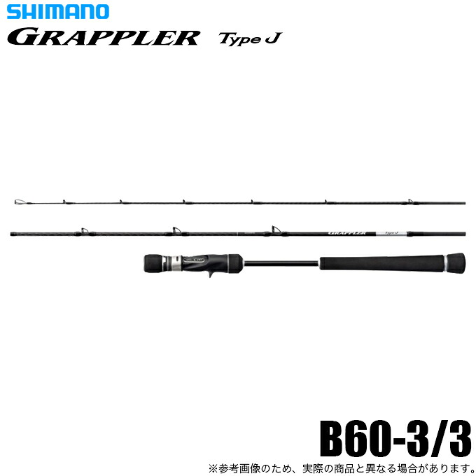 (5)シマノ 26 グラップラー GRAPPLER TYPE J 3ピース B60-3/3 ベイトモデル (ジギングロッド) 2026年モデル 【Σ03】