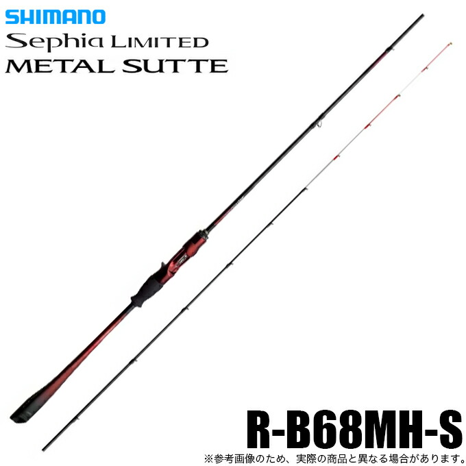 (5)シマノ 25 セフィア リミテッド メタルスッテ R-B68MHS (イカメタルロッド) ベイトモデル/2026年追加モデル