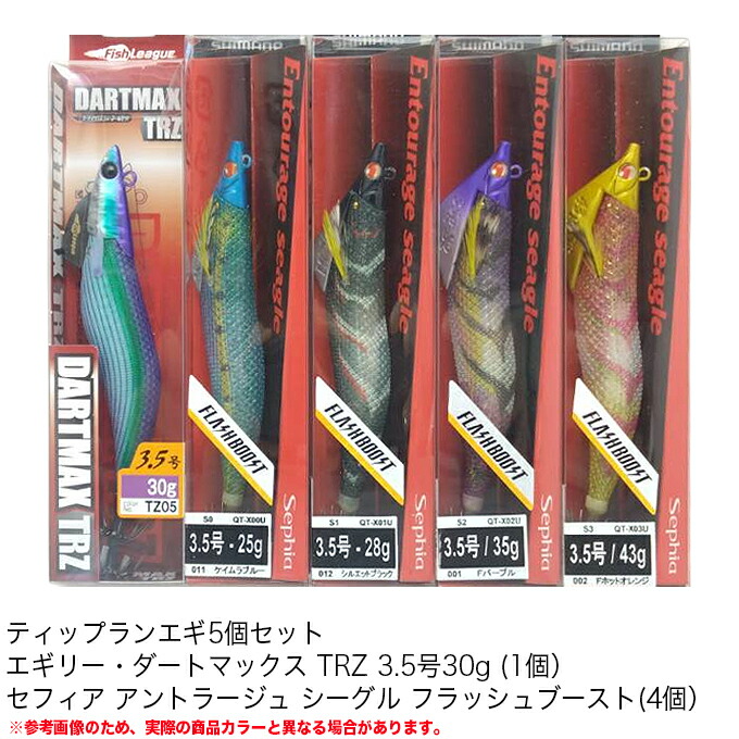マルキューダートマックス TRZ 3.5号30g 2個セット 入荷情報🦑 @ecogear_noriesocean マルキュー ダートマックスTRZが入荷