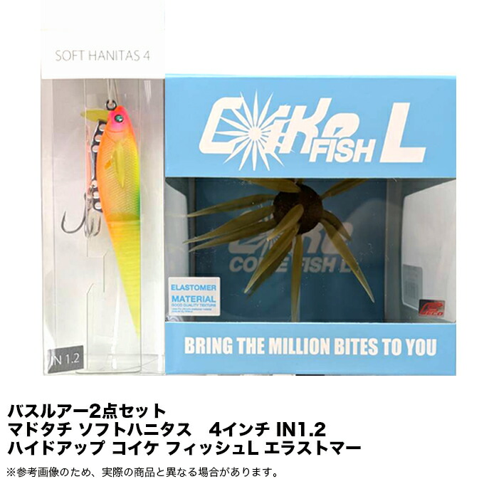 楽天市場】マドタチ(Madotachi) ソフトハニタス 4 IN1.2 プレート搭載
