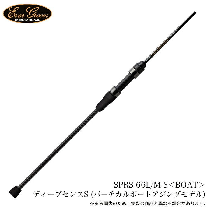 (5)エバーグリーン ソルティーセンセーション スペリオル SPRS-66L/M-S＜BOAT＞ ディープセンスC (スピニング) 2025年モデル 【Σ06】｜つり具のマルニシ店