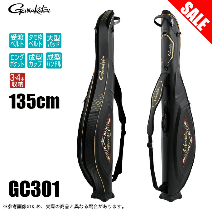 (7)【目玉商品】 がまかつ GC301 135cm (ブラック×レッド) 成型ハードロッドケース /GC-301/磯釣り / 1s6a1l7e-bag 【Σ08】