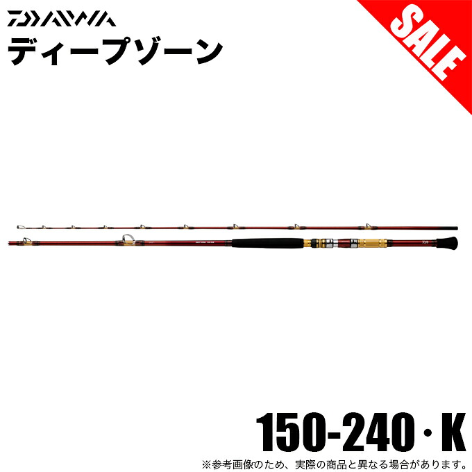 (7)【目玉商品】ダイワ 24 ディープゾーン 150-240･K (船竿) 2024年モデル/大物釣り / /1s6a1l7e-rod 釣り竿 【Σ05】｜つり具のマルニシ店 24,933円