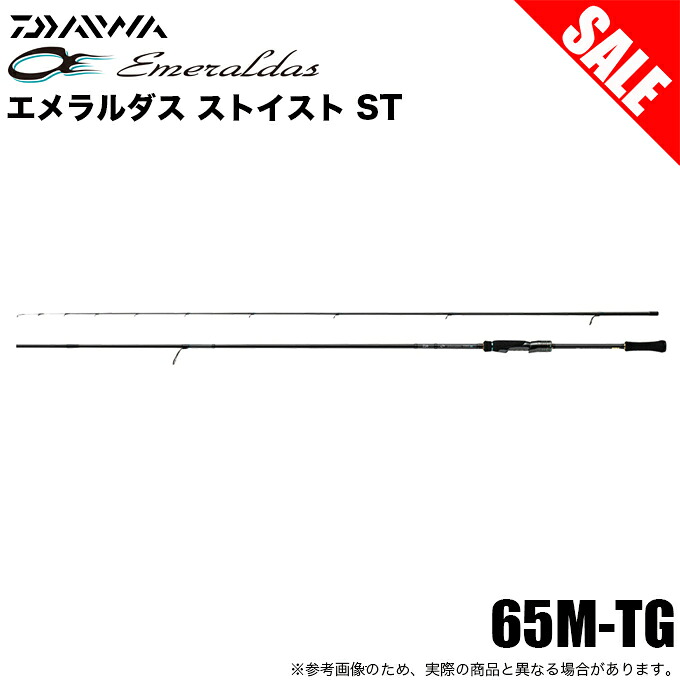 (7)【目玉商品】ダイワ 23 エメラルダス ストイスト STOIST ST 65M TG (エギングロッド) 2023年モデル / 1s6a1l7e-rod 【Σ05】