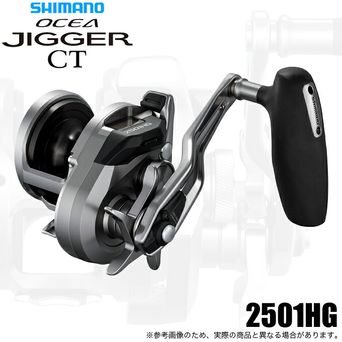 (5)【予約商品】 シマノ 26 オシアジガー CT 2501HG LEFT 左ハンドル (2026年モデル) ベイトリール/ジギングリール 【Σ01】|つり具のマルニシ店