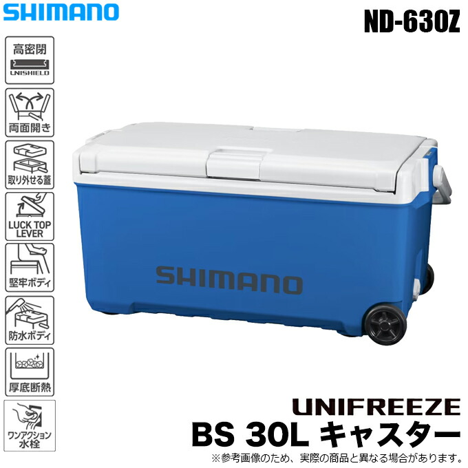 (7)シマノ ユニフリーズ BS 30L キャスター (ND-630Z) カラー:スカイブルー (クーラーボックス) /s-c_box 【Σ05】