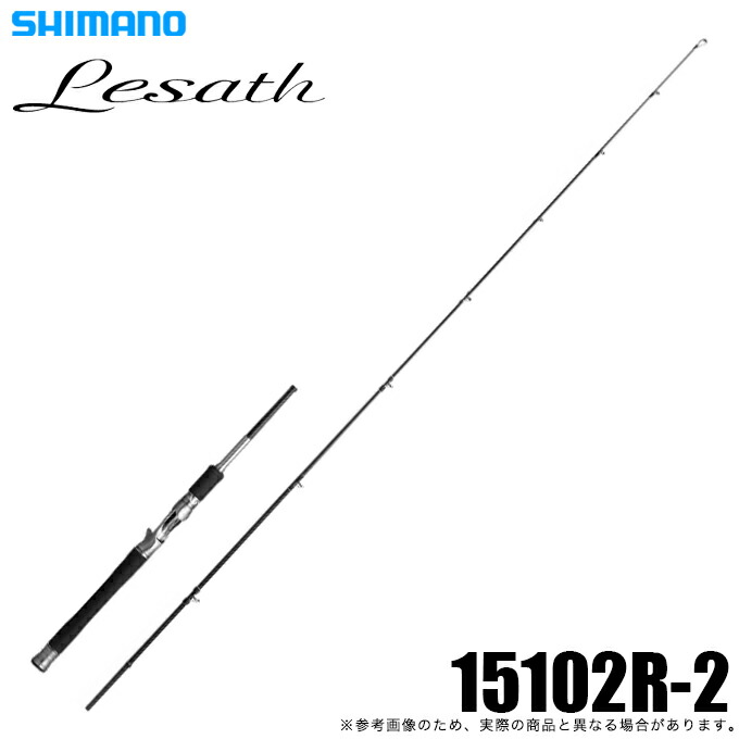 (5)【取って置く商いもの】シマノ 25 レサト 15102R-2 (2026年加えることひな形) ベイトモデル/無償性表現スタイル ルアーロッド 【Σ05】