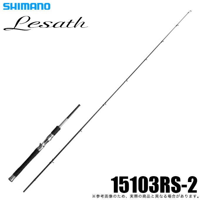 (5)【取って置く商いもの】シマノ 25 レサト 15103RS-2 (2026年加えることひな形) ベイトモデル/無償性表現スタイル ルアーロッド 【Σ05】