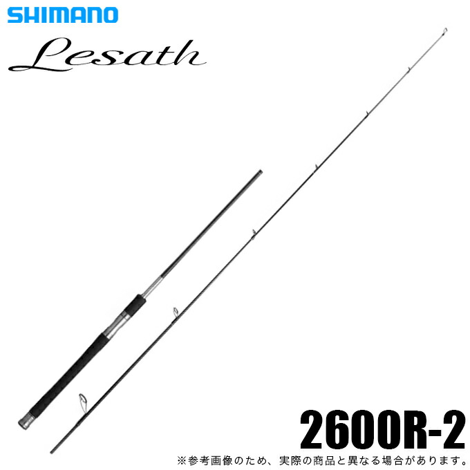 (5)【取って置く商いもの】シマノ 25 レサト 2600R-2 (2026年加えることひな形) スピニングモデル/無償性表現スタイル ルアーロッド 【Σ05】