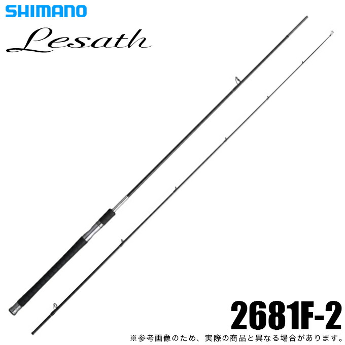 (5)【取っておく商いもの】シマノ 25 レサト 2831R-2 (2026年加えること青写真) スピニングモデル/無償性表現スタイル ルアーロッド 【Σ05】